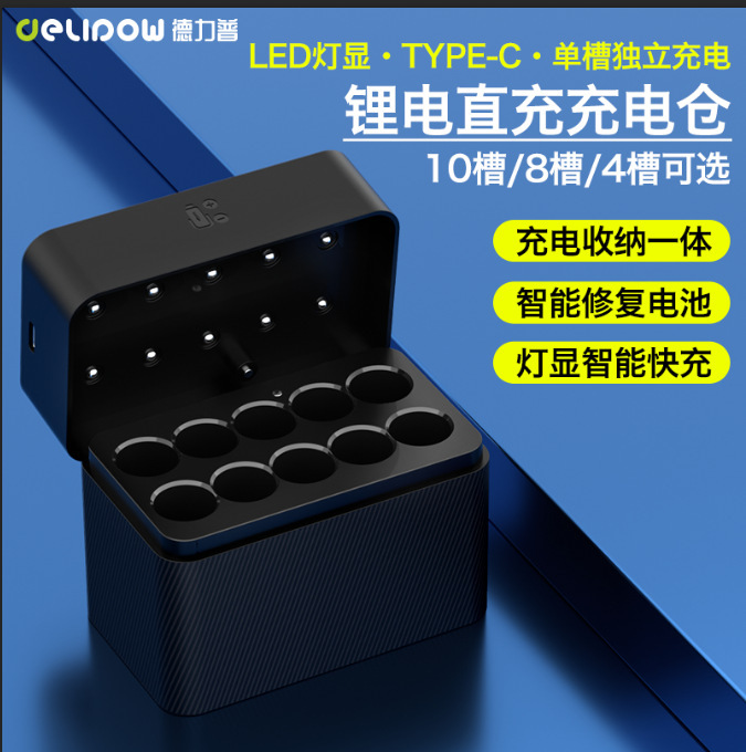 Delipu 1.5V Lithium Battery Charging Compartment USB Smart Fast Charging No. 5 No. 7 Battery Multi-Slot Charging Box Charger Delipu 1.5V Lithium Battery Charging Compartment USB Smart Fast Charging No. 5 No. 7 Battery Multi-Slot Charging Box Charger