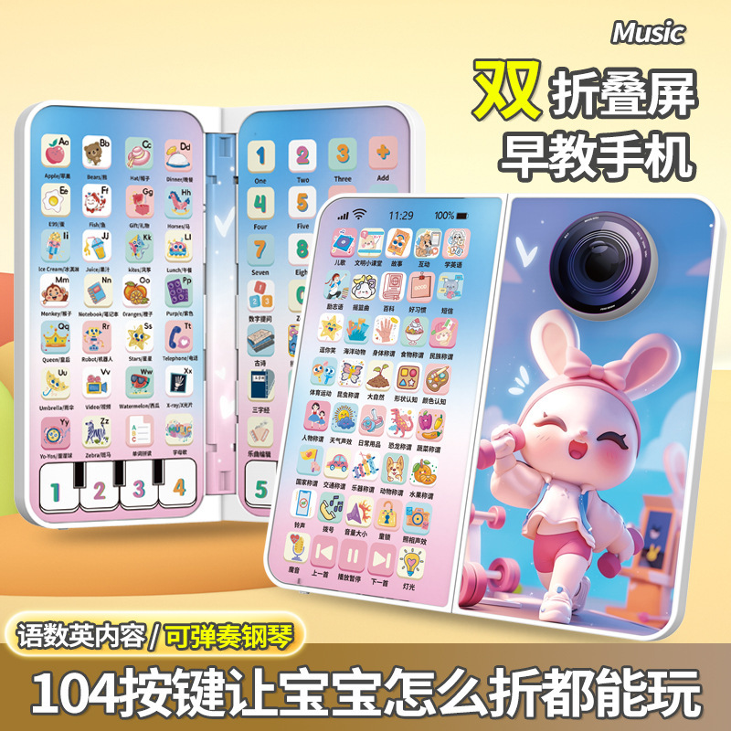 New Smart Foldableing Mobile Phone Toy Family Game Early Education Story Mobile Phone Toddler Bedtime Lullaby Rechargeable