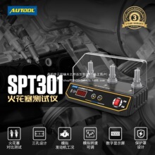 AUTOOL SPT310 ��܇��������yԇ�x �����c��ϵ�y�z�y�xԇ�̨