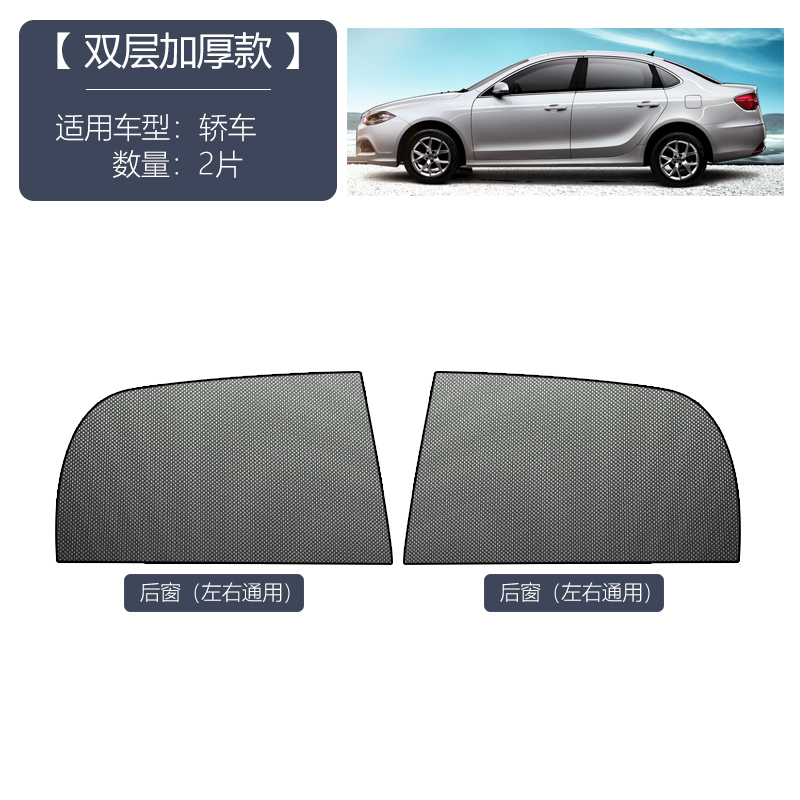 Car [rear side windows 2 pieces] imported carbon gauze ventilation and anti-mosquito