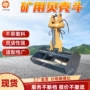 旋转型矿用贝壳挖掘机斗