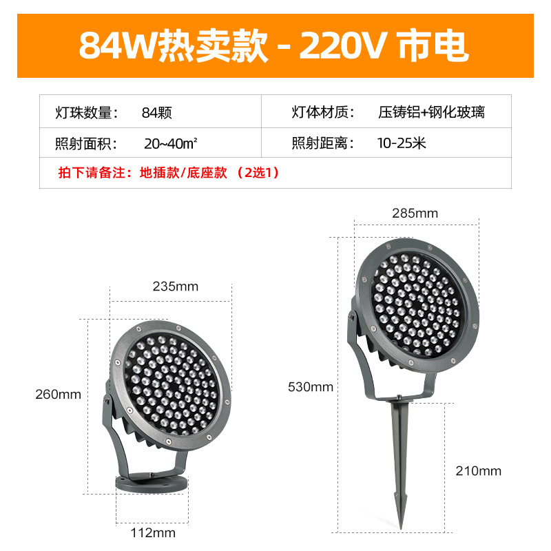 84W-핫셀링 모델 [원형투광등]