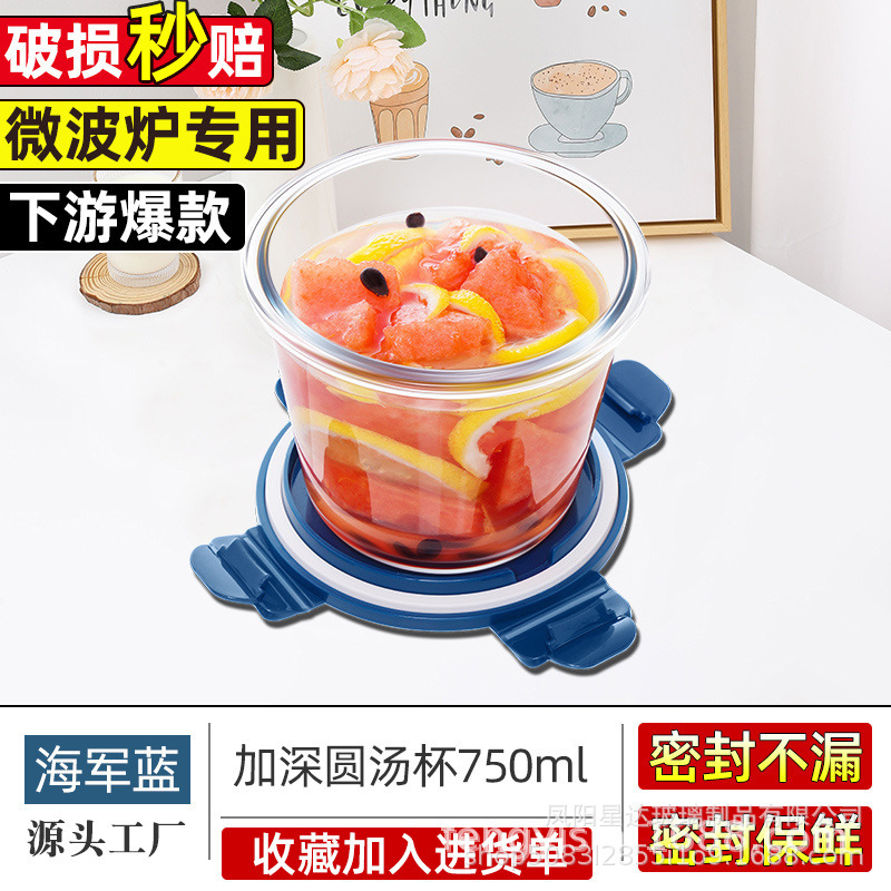 Caja de almacenamiento de vidrio de alto silicio de borosilicato, caja de almuerzo transparente rectangular, caja de almuerzo refrigerada, caja de regalo de microondas