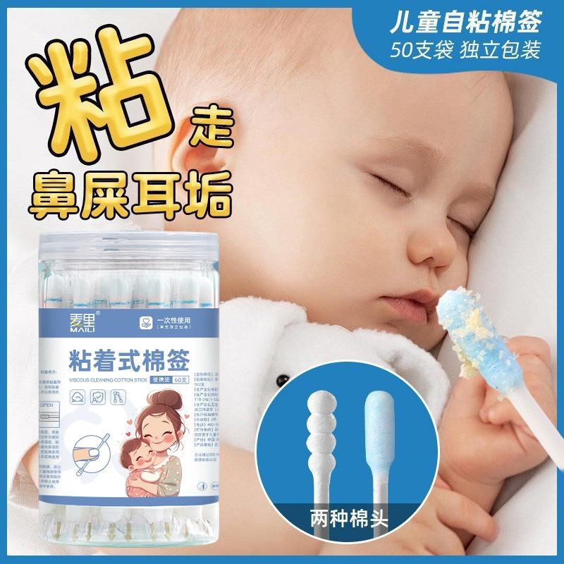 Sticky care cotton swab newborn booger cleaning baby ears special ear digging cotton swab manufacturers in stock wholesale Sticky care cotton swab newborn booger cleaning baby ears special ear digging cotton swab manufacturers in stock wholesale