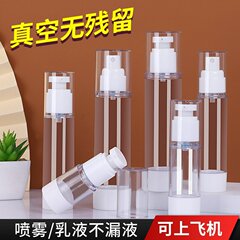 現物15mlから100mlのプレス分注瓶旅行プラスチック乳液スプレーエッセンス純露真空化粧品瓶