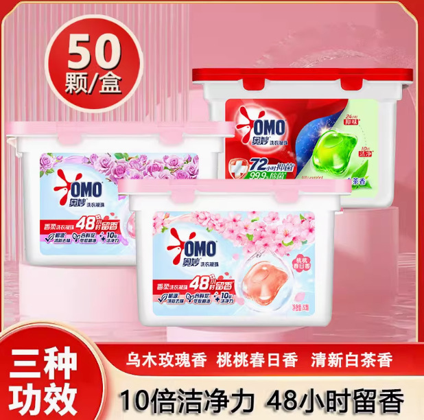 Omiao ランドリービーズ 400 グラムスーパーマーケット労働保護卸売スポットドロップシッピング福利厚生白茶の香り|undefined