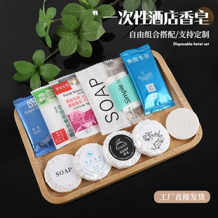 Disposable Hotel Soap, Customizable 15 g, Single‑Use Rectangular or Round