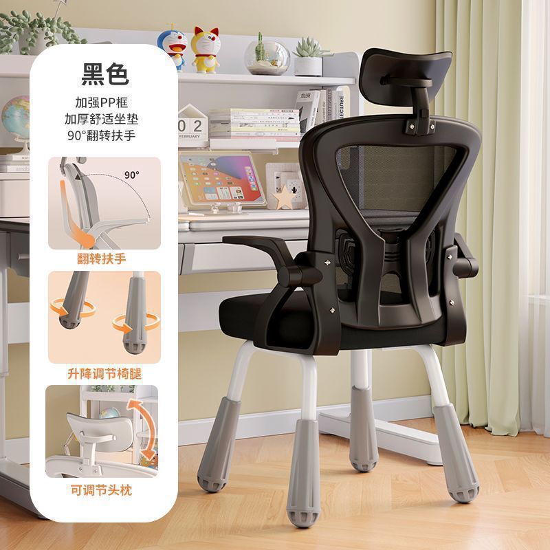 silla de aprendizaje silla de estudiantes de secundaria secundaria silla de escritorio de escritorio de escritura casa silla de escritorio de escritura de tareas silla de computadora silla de oficina elevadora