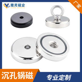 钕铁硼强磁打孔磁铁底座强力吸铁石圆形磁性吸盘打捞磁铁沉孔锅磁