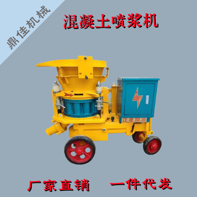 混凝土干式喷浆机 PZ-6边坡支护喷射机 矿用防爆喷锚机
