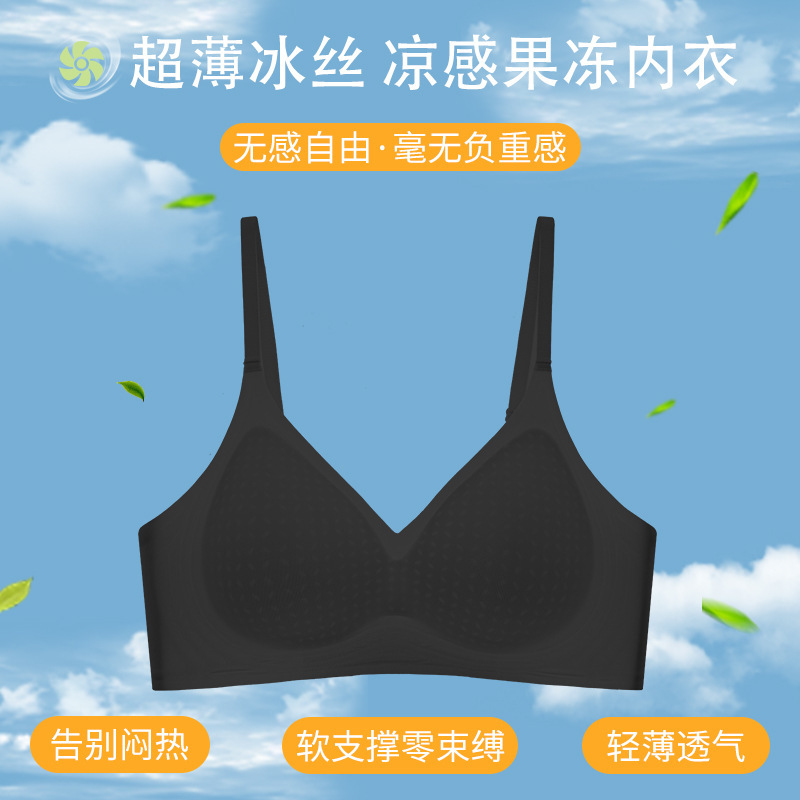 超薄型下着夏薄型女性のプッシュアップたるみ防止胸縮小ブラジャーシームレスアイスシルクワイヤーフリーバックブラジャー|undefined
