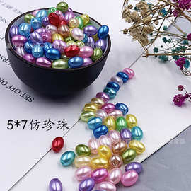 现货供应椭圆珍珠直孔高亮米珠散珠 仿珍珠 5*7 可选DIY饰品配件