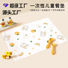 家用一次性餐桌垫儿童外出便携宝宝卫生桌垫防油防污一次性餐垫纸