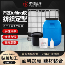 厂家直销tufting蔟绒地毯胶水DIY手工白乳胶戳戳绣纺织水性环保胶