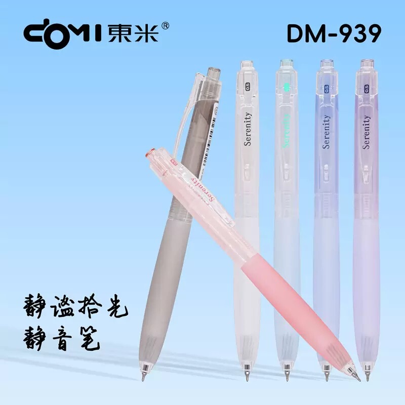 东米939静谧拾光静音按动中性笔高颜值简约软护套刷题笔CS双珠0.5|undefined