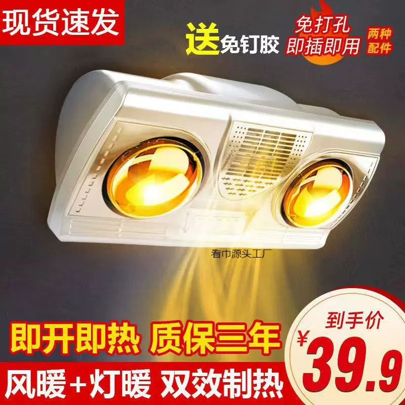 浴霸壁挂式免打孔防爆防水二灯泡取暖灯卫生间浴室挂墙灯暖跨境