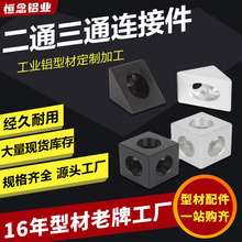 �X�Ͳ������ͨ��ͨ�̶��B�Ӽ�2020/3030/4040/4545�̶��ķ���ĸ