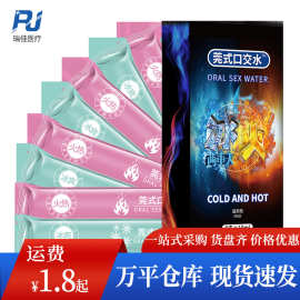 莞式口娇水果味冰火两重天口娇液夫妻性用品润滑油情趣用品顺滑