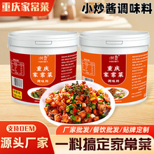 重庆家常小炒酱家用烧茄子回锅肉调味酱鱼香肉丝桶装家常菜小炒酱