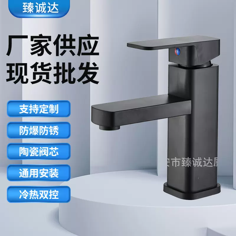 四方黑色不锈钢面盆水龙头 冷热混水阀卫生间洗脸盆台上盆水龙头