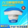 伸缩新品跨境泳池投药器