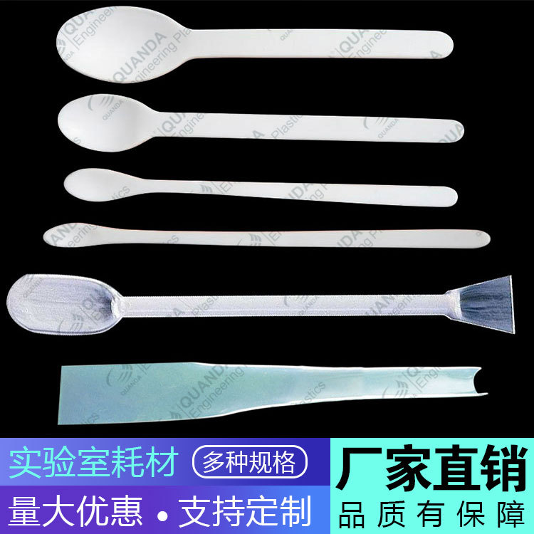 实验室化学器材四氟药刮 实验室配件微量药勺 PTFE取样勺刮铲药勺
