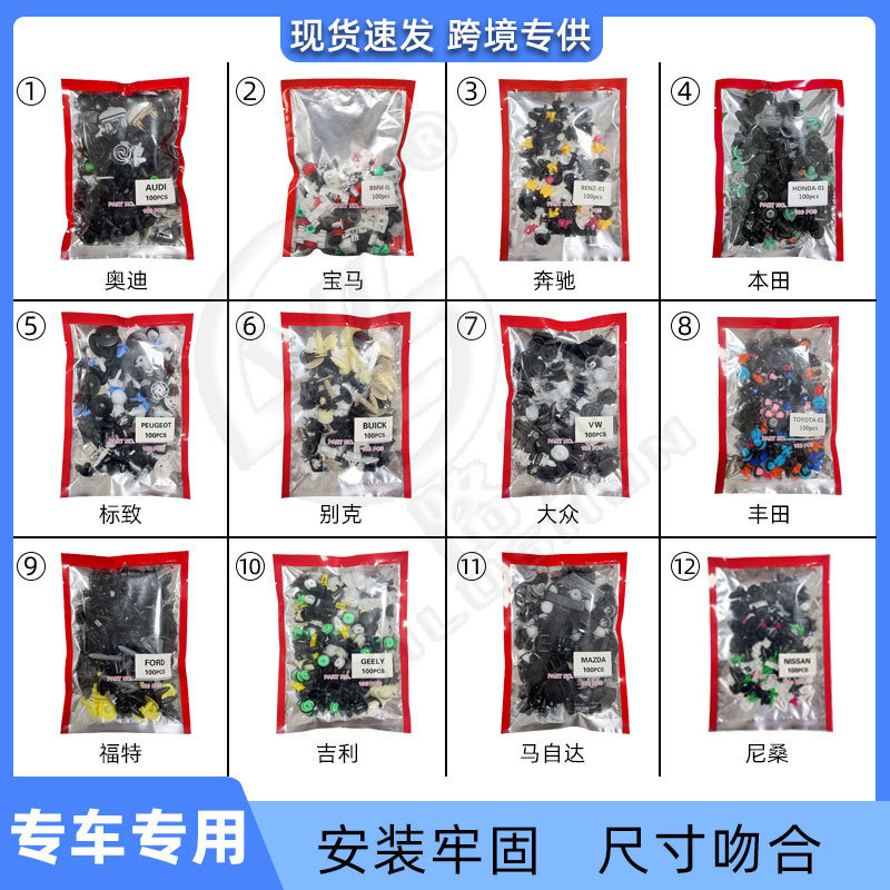 Traje de coche especial coche interior tronco clip parachoques Fender agua tira ajuste hebilla