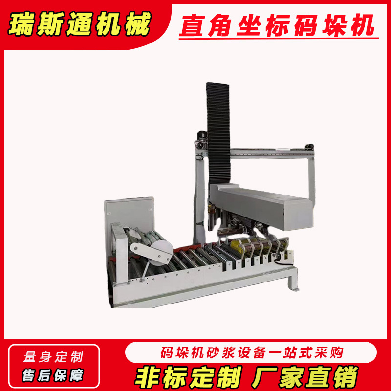 搬运移栽坐标码垛机 全自动纸箱编织袋摆放整形码垛机设备厂家
