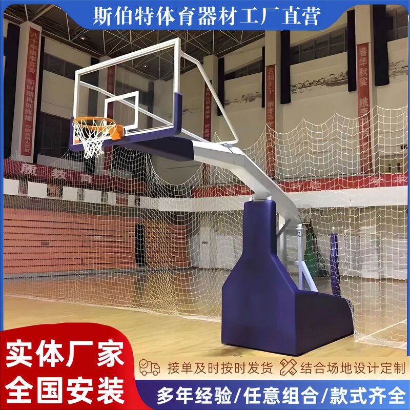 Indoor Standard Movable Adjustable Adult Electric Hydraulic Manual Hydraulic Game Training Intelligent Automatic Basketball Stand