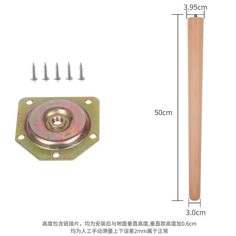 实木桌腿榉木沙发脚茶几腿实木椅子腿柜子脚免打孔桌子腿支架批发|undefined
