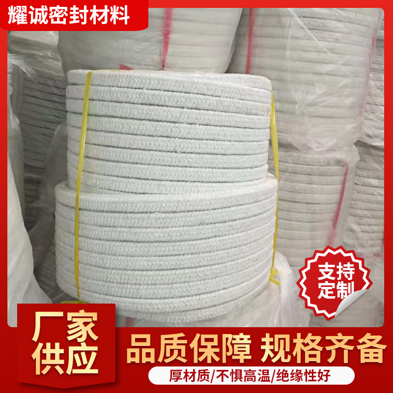 硅酸铝陶瓷纤维盘根厂家定制保温隔热填料窑炉防火编织绳密封条