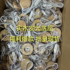 Circular solid wood luminescent base LED DIY plug-in night light crystal ball aromatherapy essential oil stall street light base