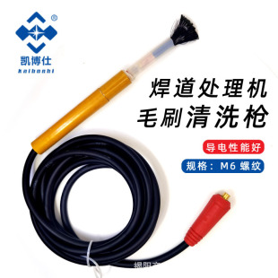 Brush weld bead processor cleaning gun argon arc welding black spot weld bead spot polishing gun weld treatment gun