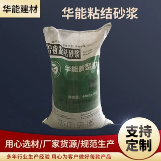 现货供应聚合物粘结砂浆河北厂家施工方便内外墙出口专用