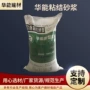 河北方便施工粘结砂浆