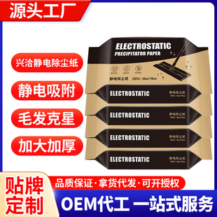 Electrostatic Dust Removal Paper Disposable Adsorption Hand-Free Mop Paper Floor Wiping Household Mopping Floor Paper Towel Sticky Hair Vacuum Cleaner