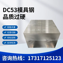 模具钢;铝;镍合金