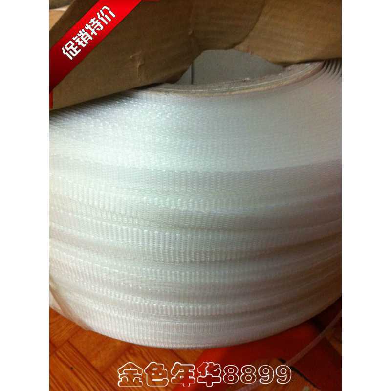 新料全自动机用打包带包装半自动包装带白色打包带通用带|ru