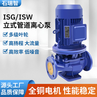 ISG/ISW��ʽ�ܵ��x�ı�������ˮ��ˮ�@�ֹ��ˮݔ��̎�팣�ñ�