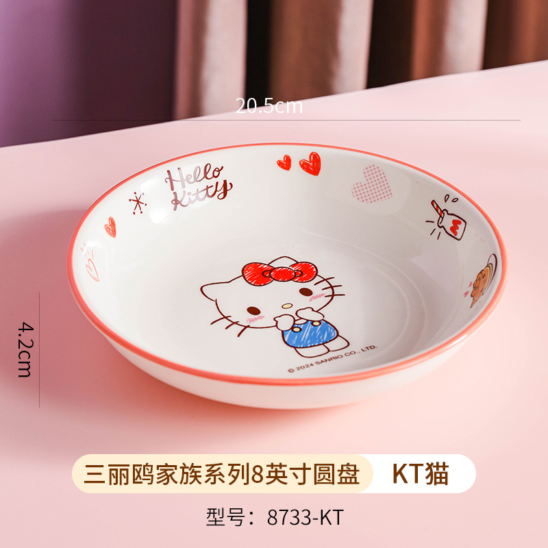 三丽鸥陶瓷碗凯蒂猫圆盘家用儿童餐具卡通碗碟盘水杯勺子筷子套装|undefined