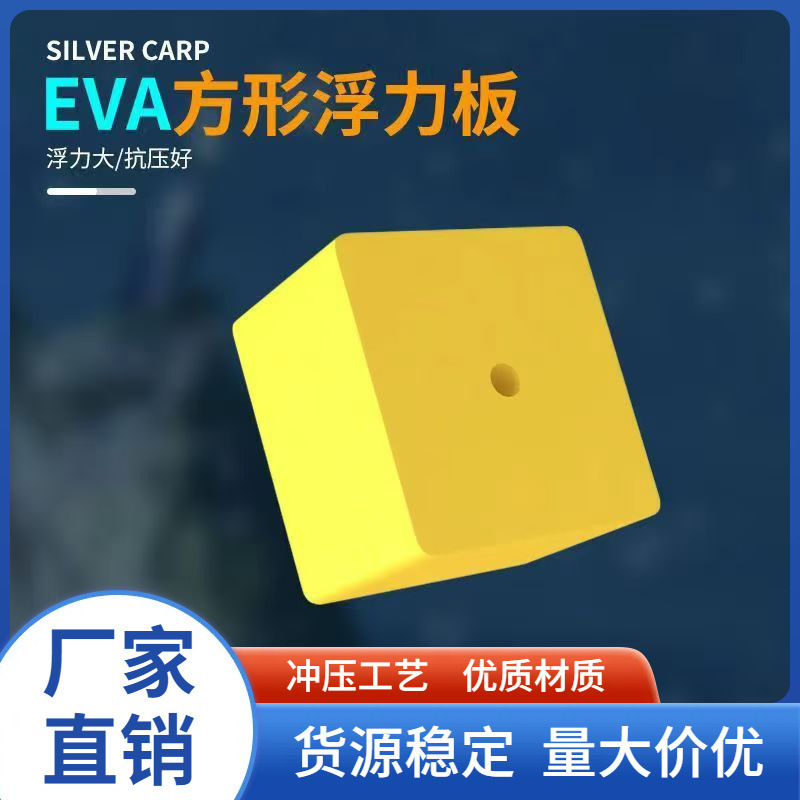 Anti-bottom Foam Block Silver Carp and Bighead Carp Block Bait Anti-hanging Bottom Foam Buoyancy Block Throwing Rod Back-off Bottom Accessories Anti-bottom Foam Block Silver Carp and Bighead Carp Block Bait Anti-hanging Bottom Foam Buoyancy Block Throwing Rod Back-off Bottom Accessories
