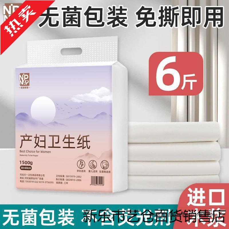 Nipnap Disposable Sanitary Pads for Maternity Home Use, Sterile Maternity Hospital Admission and Postpartum Supplies