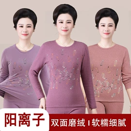 保暖套装;女士背心;保暖上衣