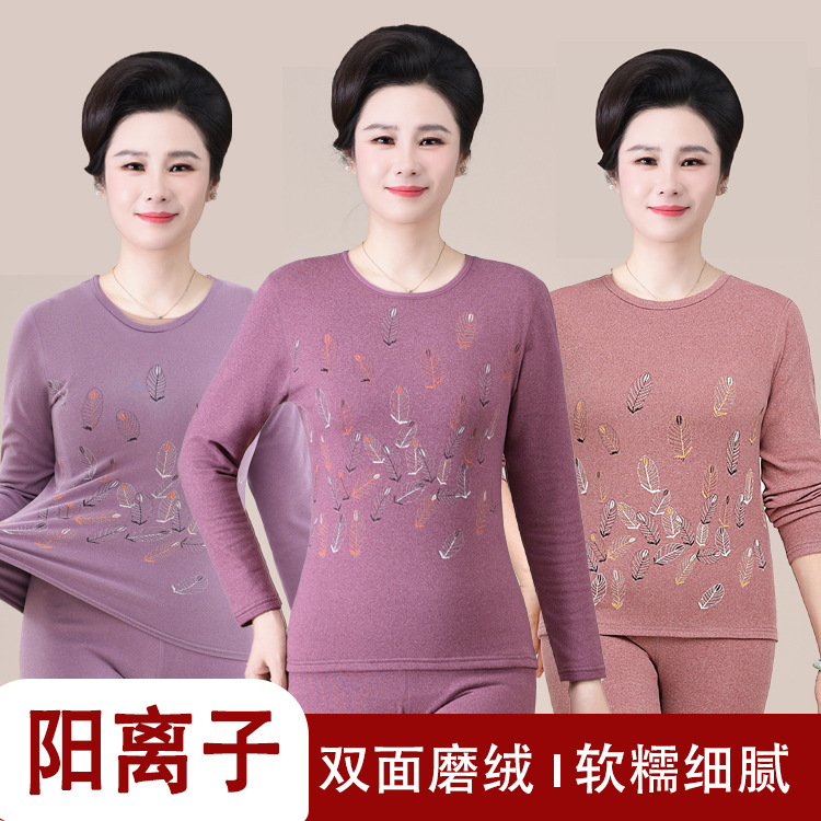 中老年秋衣秋裤套装女加绒老人妈妈大码阳离子保暖内衣冬抗静电