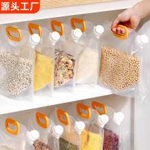 五谷杂粮收纳密封袋防潮防虫透明加厚手提收纳袋家用红豆大米袋子