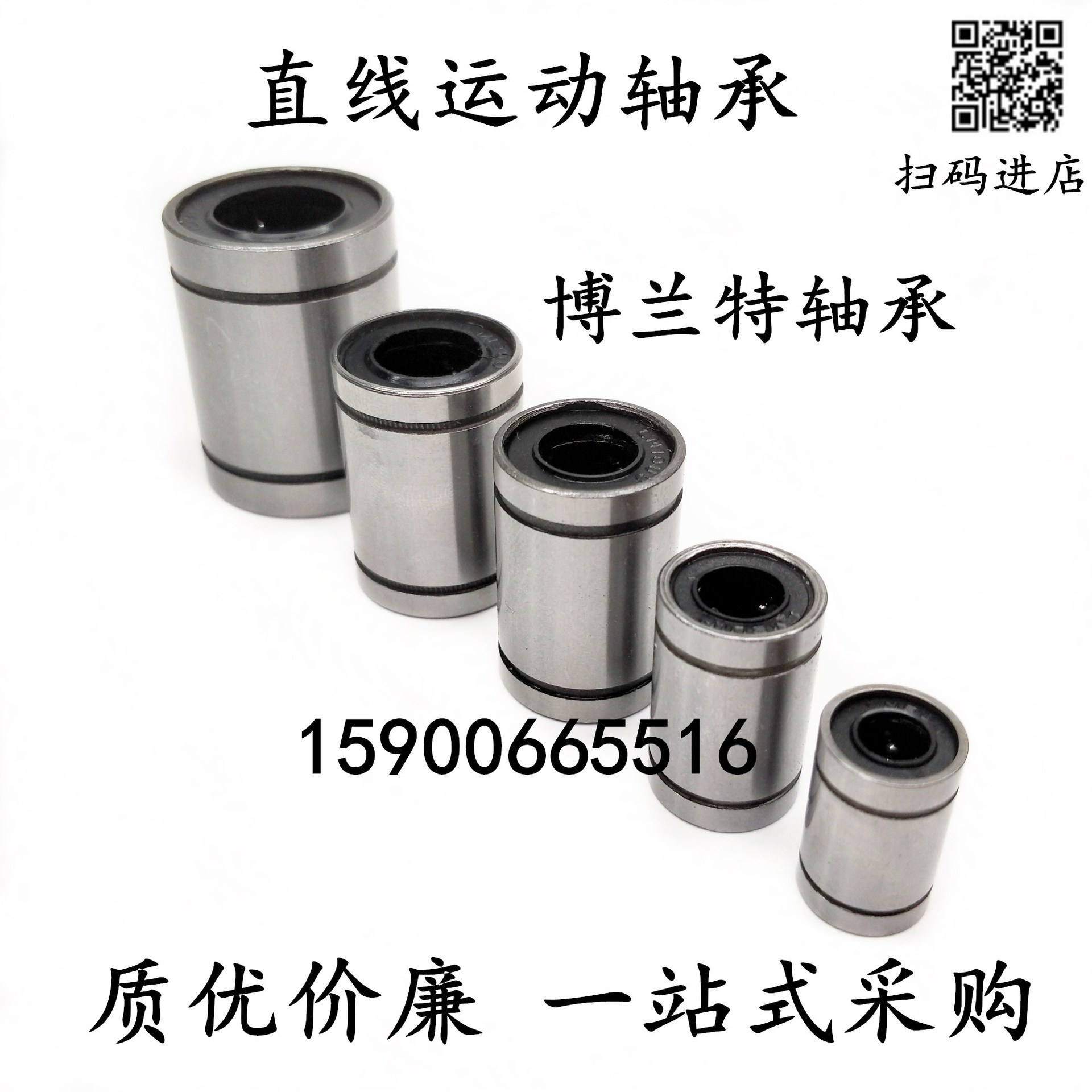 欧标直线运动轴承LME812LME16 20 25 30 40 50 60 80UU滑动