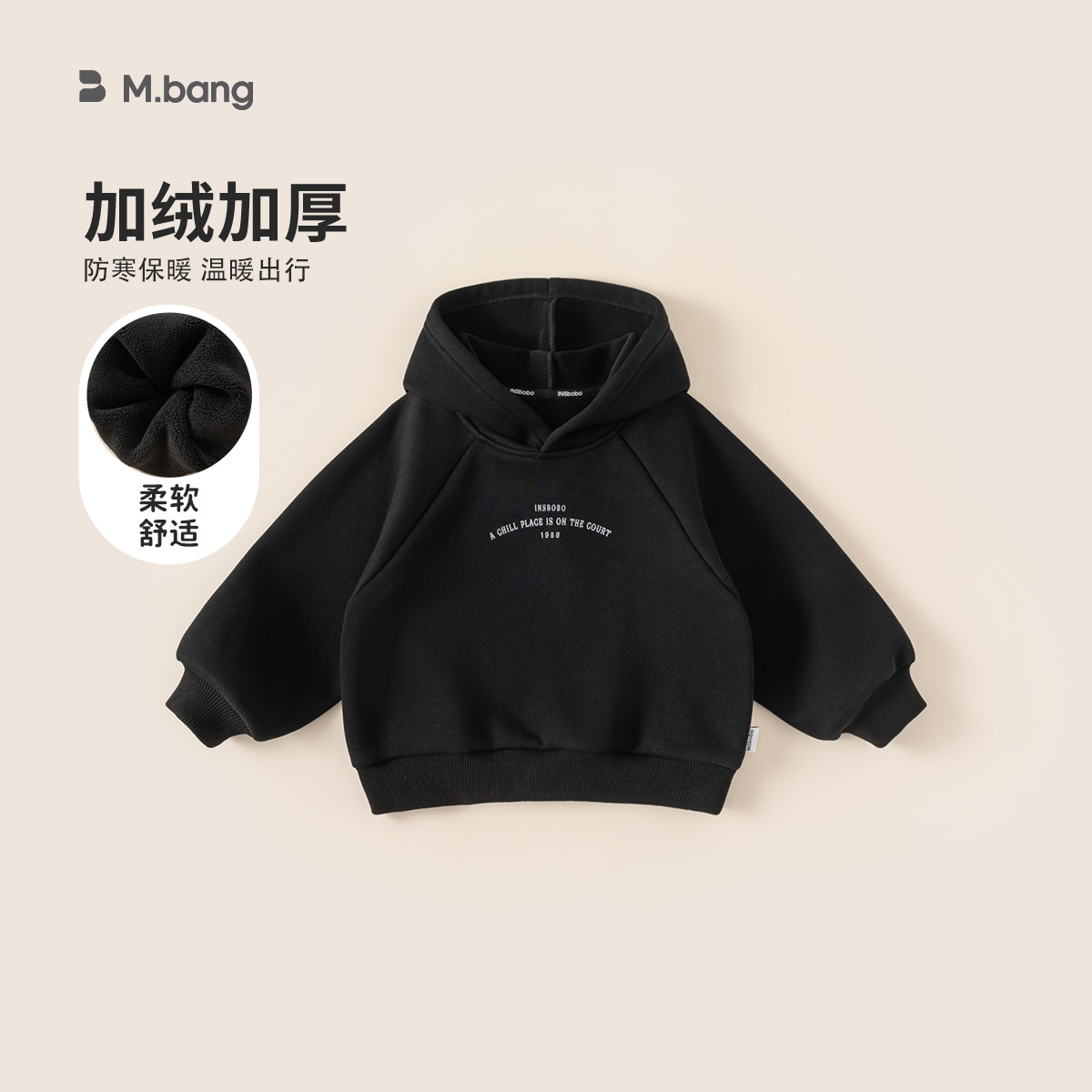 邦选男童上衣冬季新品一体绒保暖宝宝连帽衫拼接袖时尚儿童卫衣