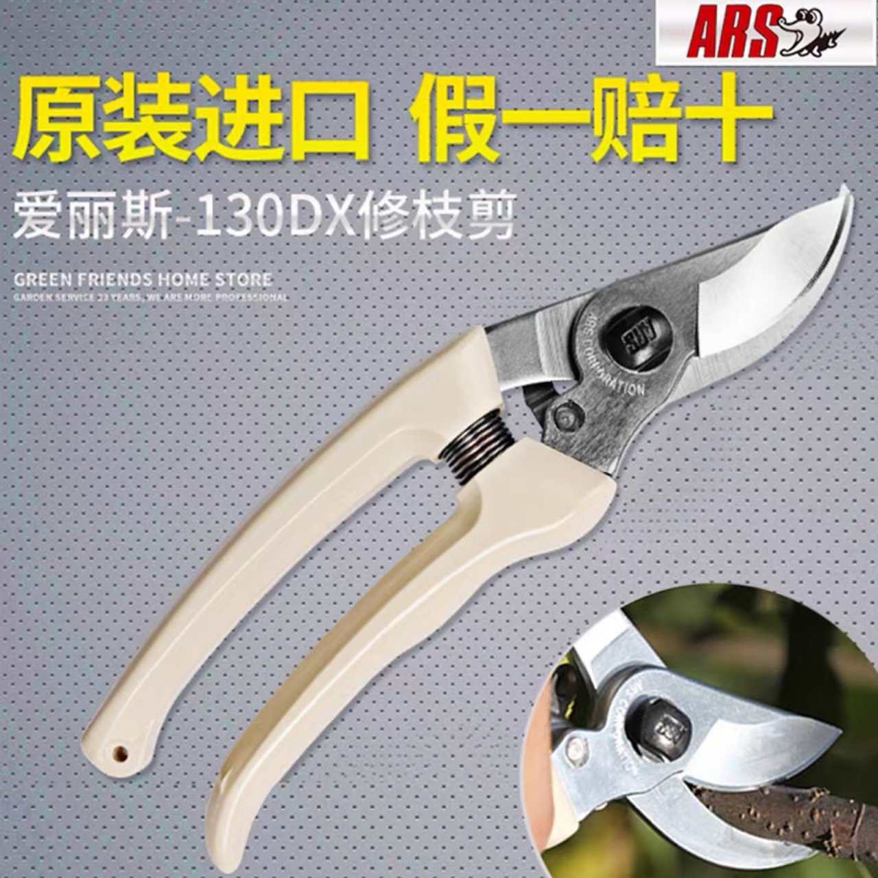 日本进口爱丽斯修枝剪爱丽丝130DX花剪园艺剪园林剪刀果树剪剪子