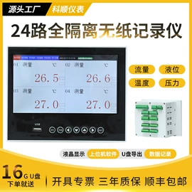 记录仪;温度传感器;湿度传感器