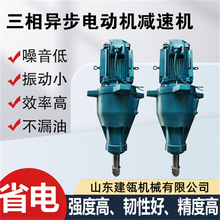 LHJ6-18.5KW-250冷却塔三相异步减速机LHJ6-22KW-250凉水塔减速机